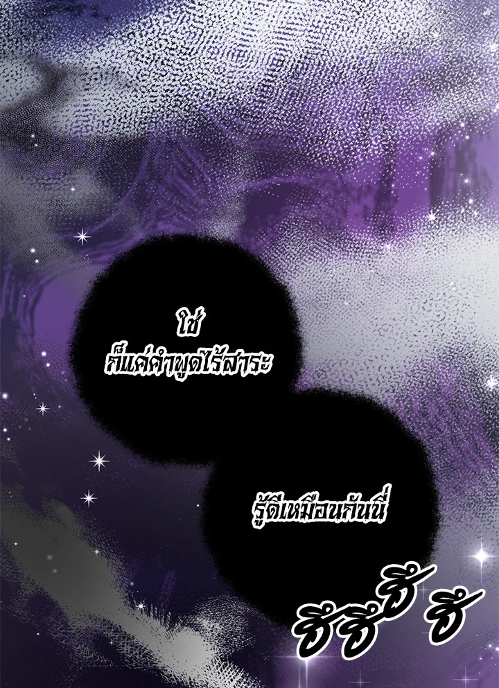 Trash of the Count’s Family 92 02